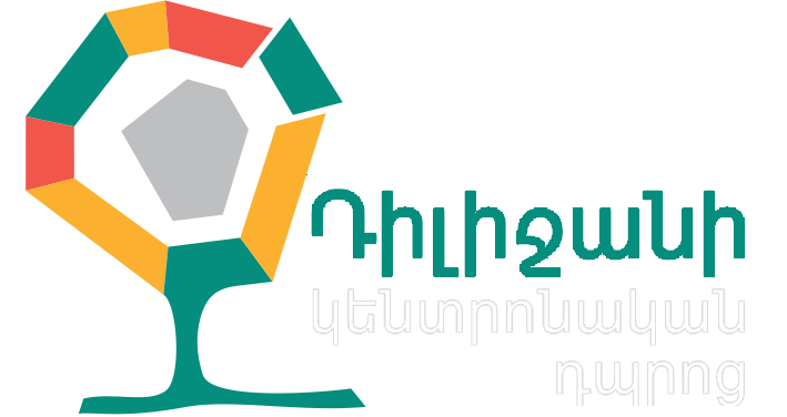 Dilijan Central School